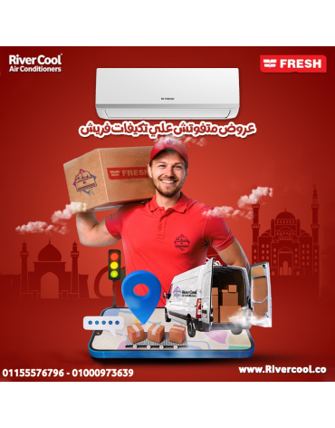 tkyyf-frysh-smart-anfrtr-3-hsan-algo-almthaly-lbytk-fy-rmdan-23369514-png